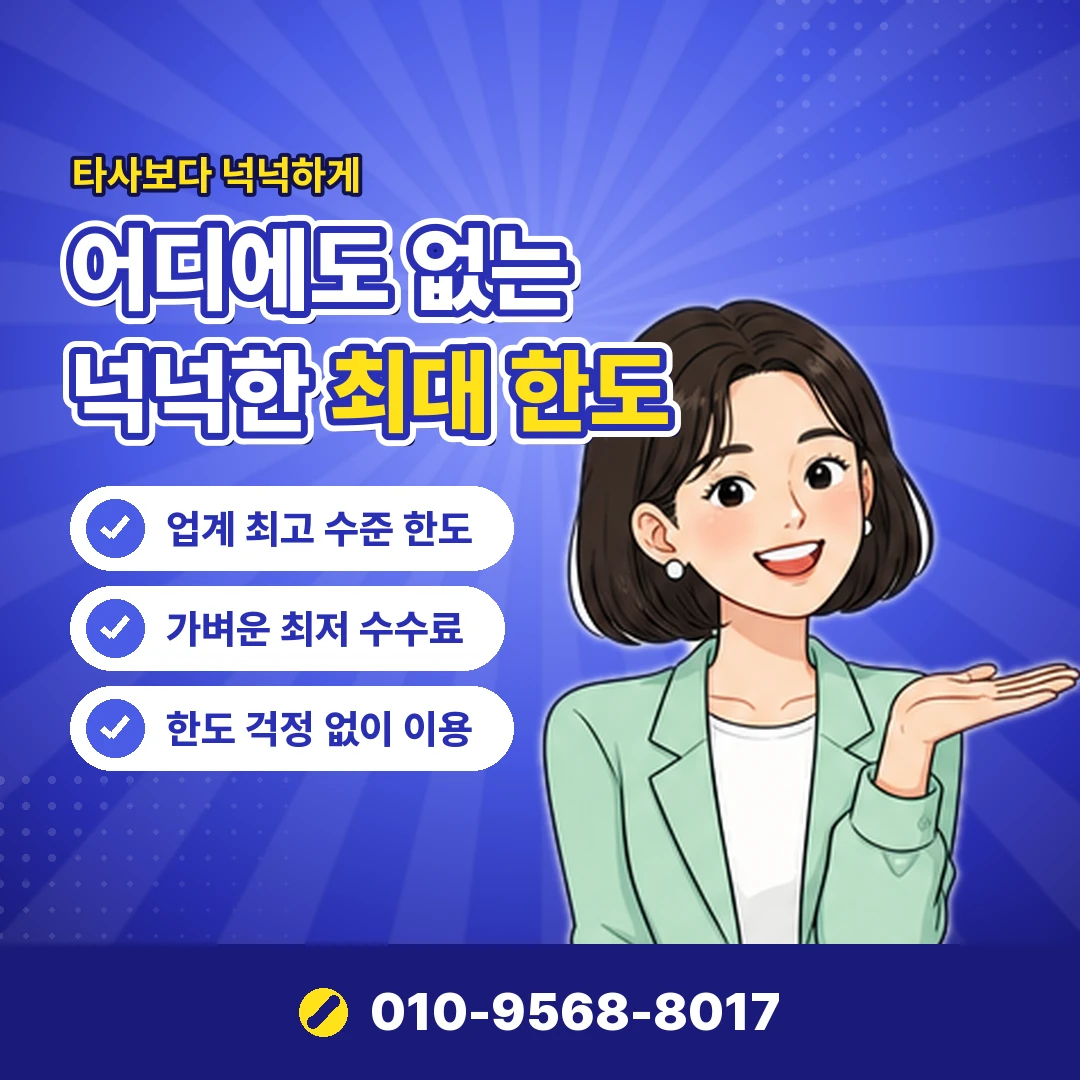 햇살론 종류 오케이티켓
