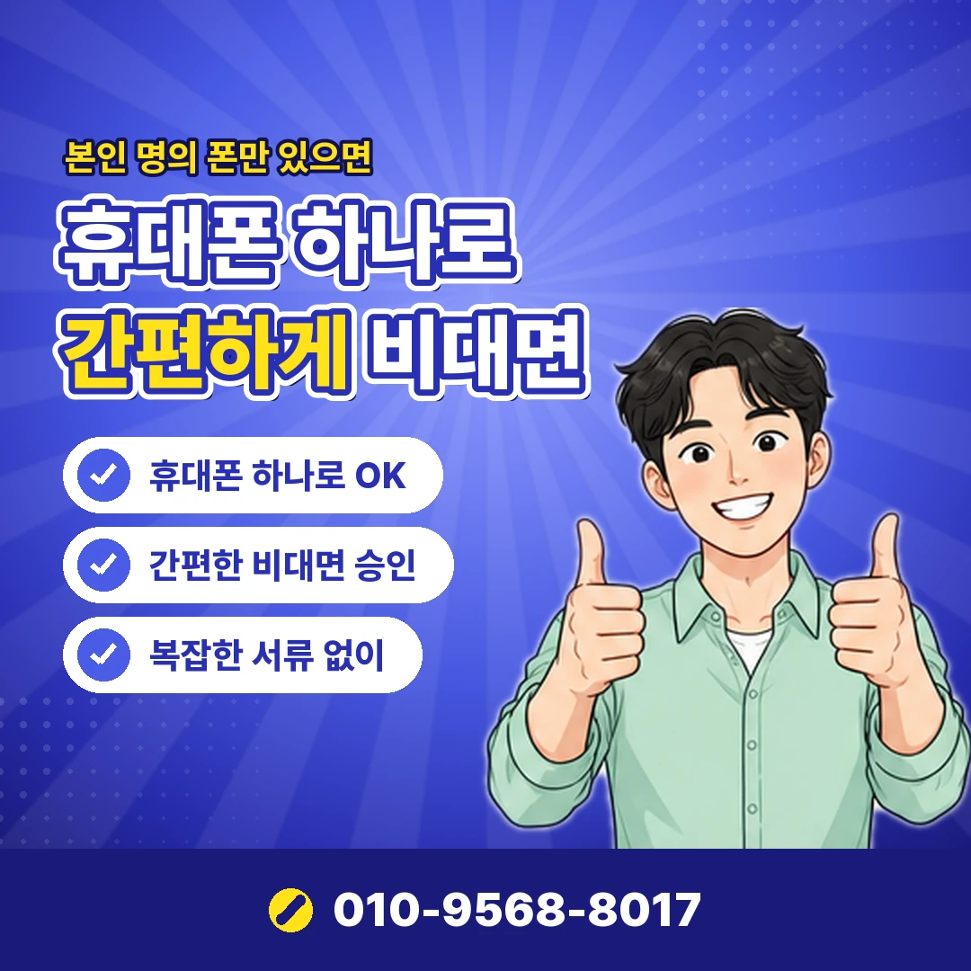 햇살론 사칭 대출 주의 오케이티켓